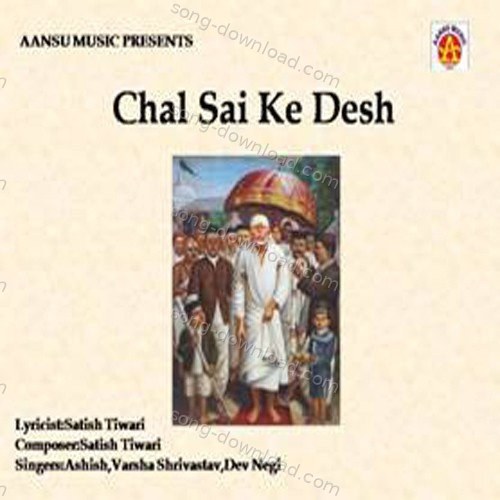 Chal Sai Sarkaar Ashish Chandra MP3 Download